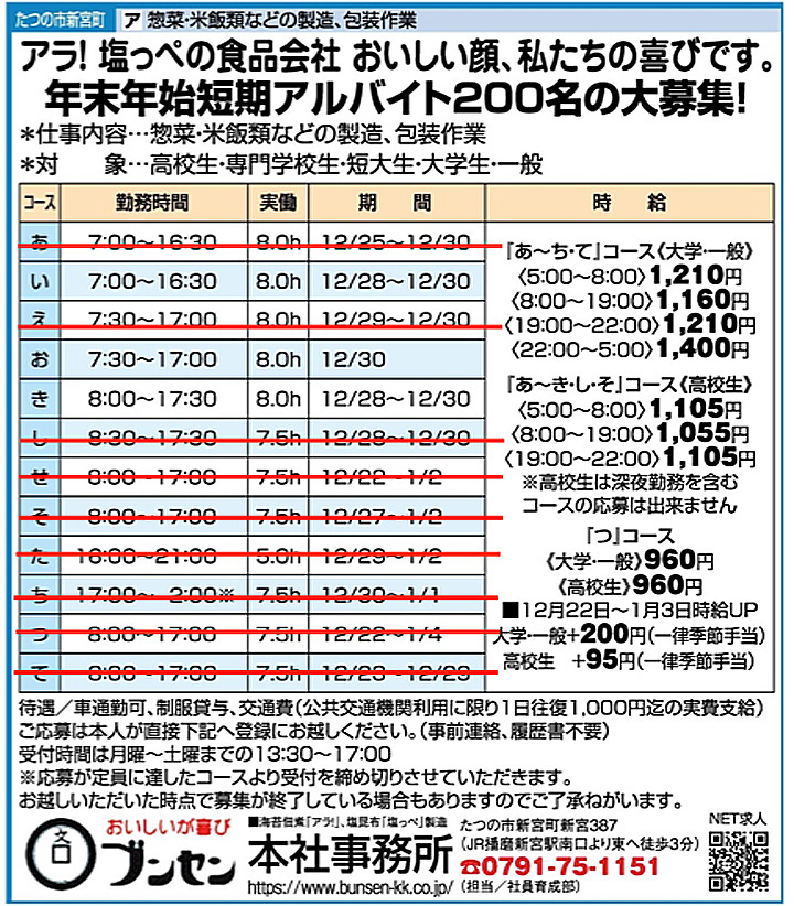 ←221213_ブンセン本社事務所様_多数